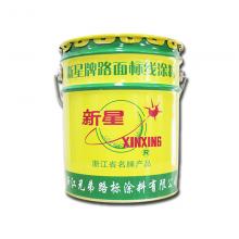 劃線漆、標(biāo)線漆、常溫型標(biāo)線涂料、標(biāo)線涂料、兄弟路標(biāo)、新星牌